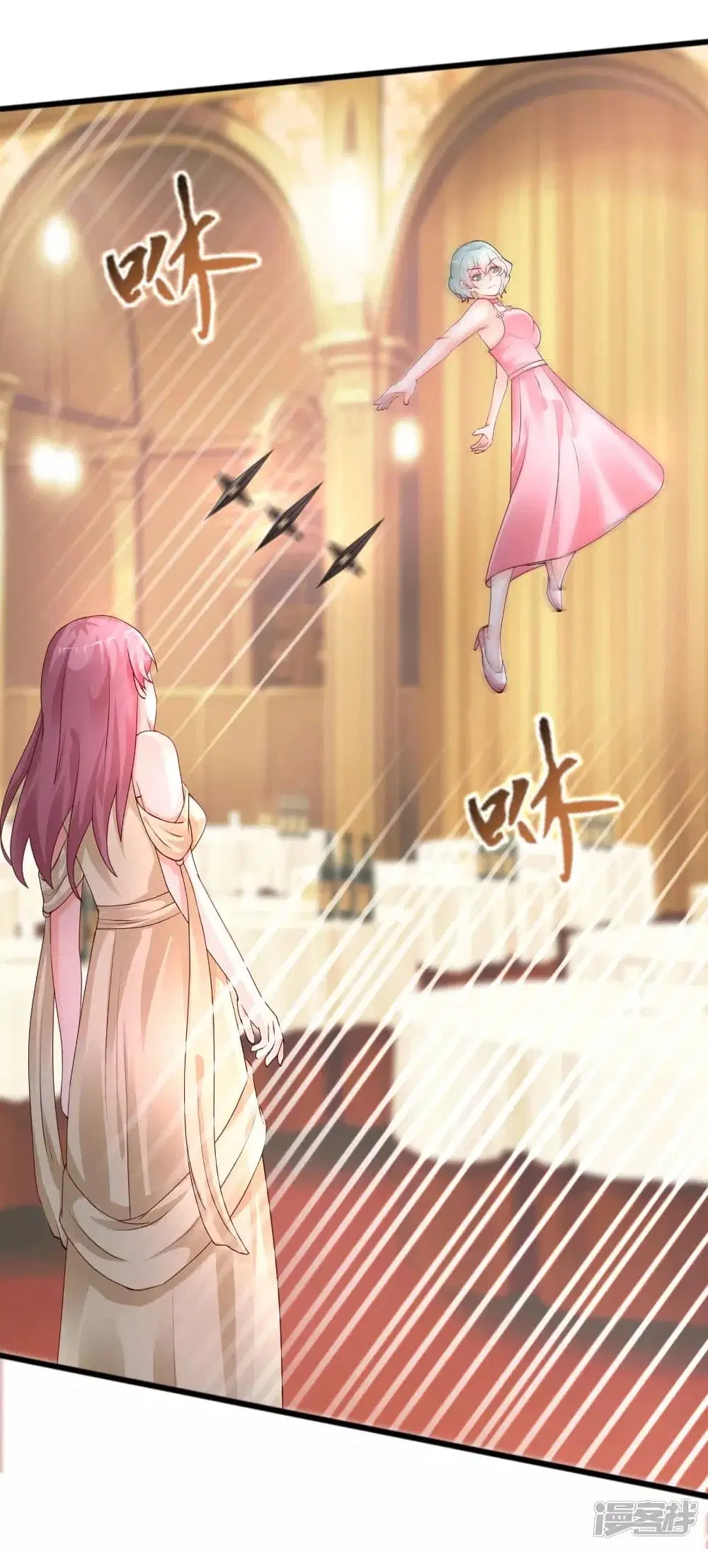 The Strongest Peach Blossom ตอนที่ 245 หน้า 3