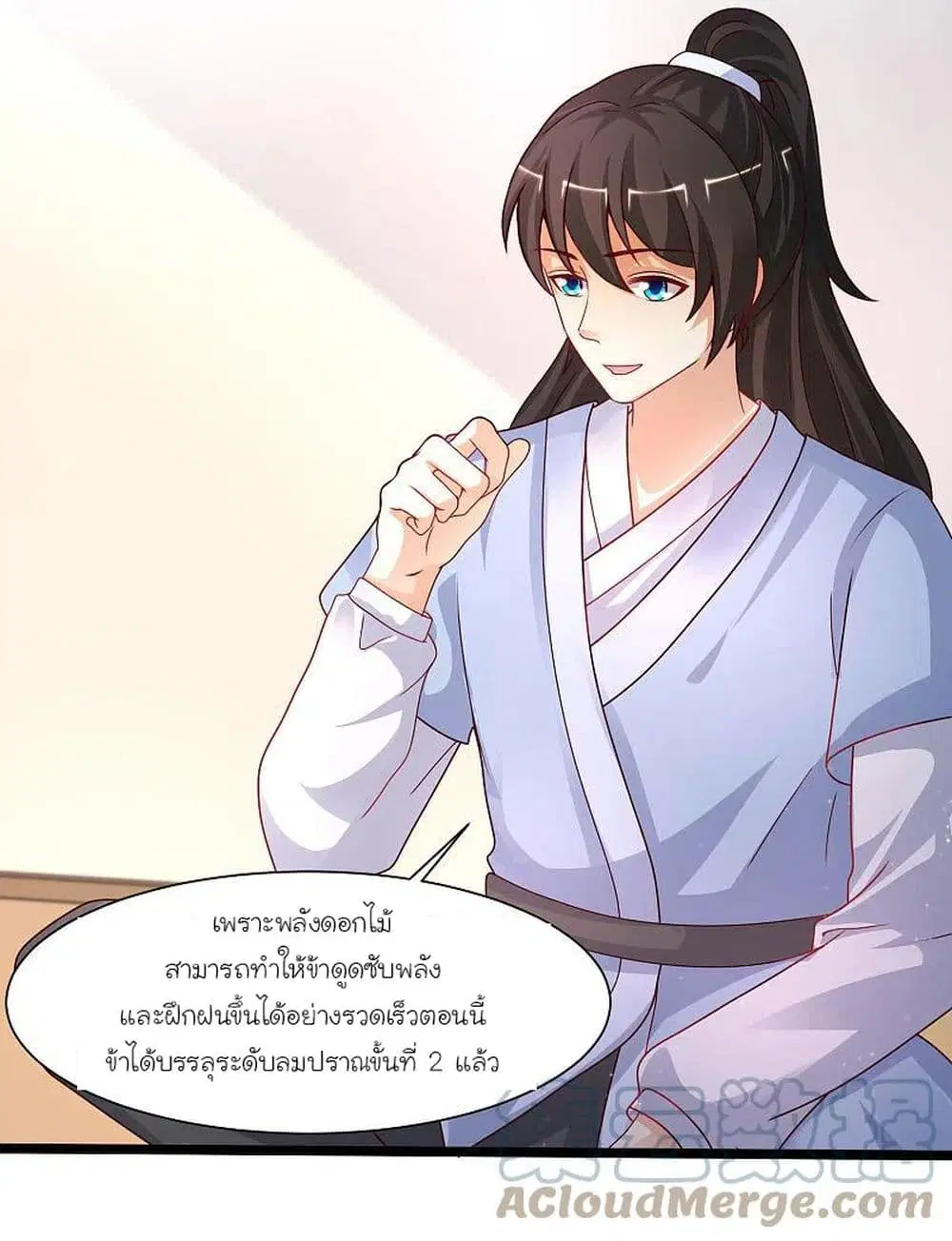 The Strongest Peach Blossom ตอนที่ 249 หน้า 3