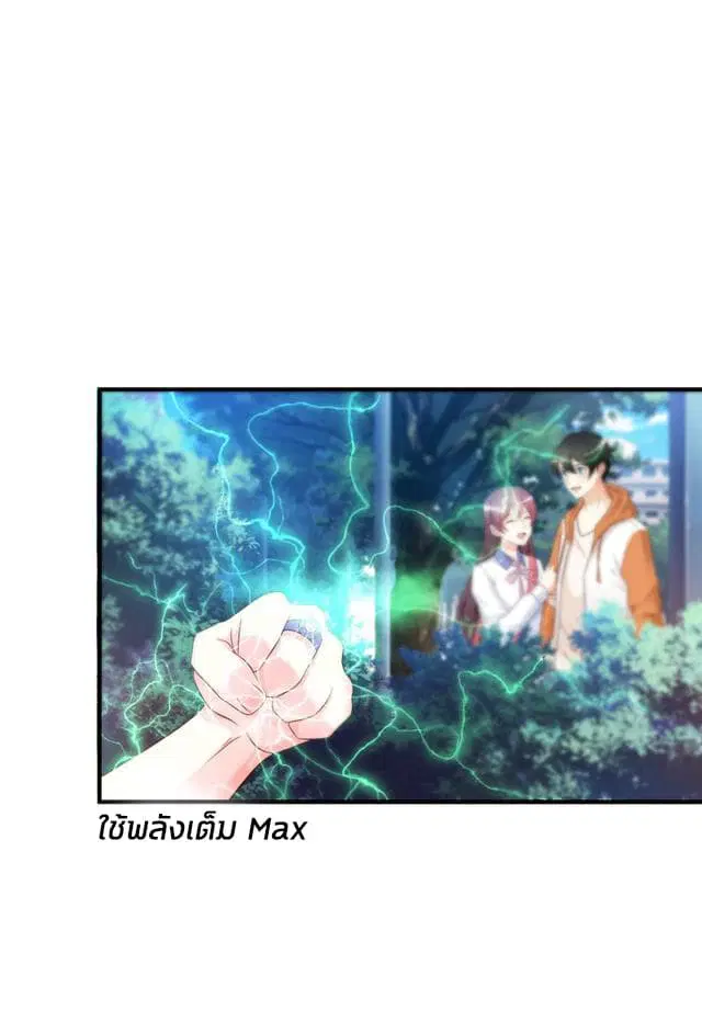 The Strongest Peach Blossom ตอนที่ 25 หน้า 2