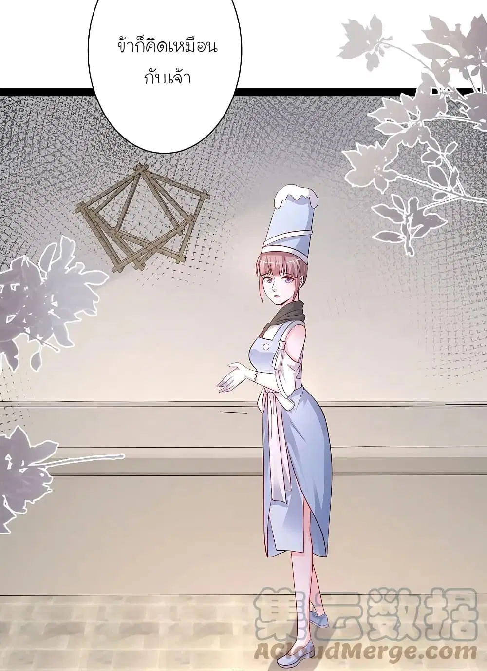 The Strongest Peach Blossom ตอนที่ 257 หน้า 3