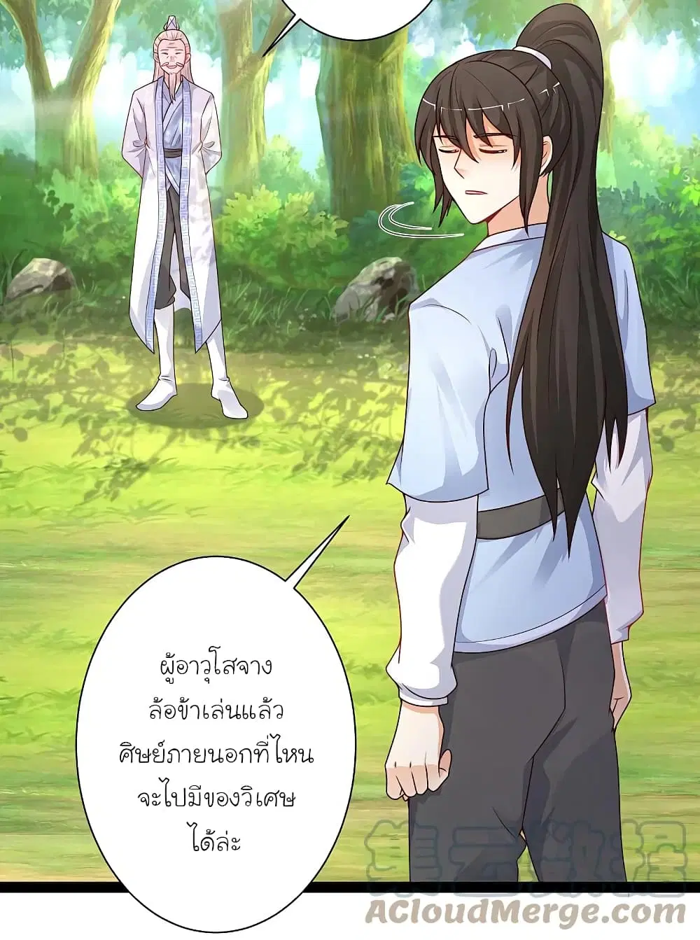 The Strongest Peach Blossom ตอนที่ 259 หน้า 3