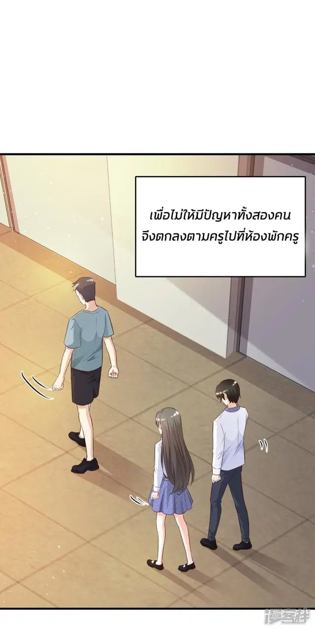 The Strongest Peach Blossom ตอนที่ 26 หน้า 2