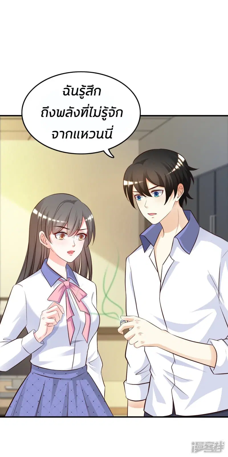 The Strongest Peach Blossom ตอนที่ 29 หน้า 2