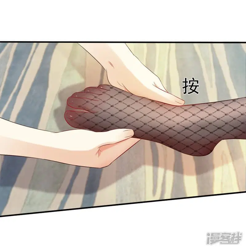 The Strongest Peach Blossom ตอนที่ 32 หน้า 2