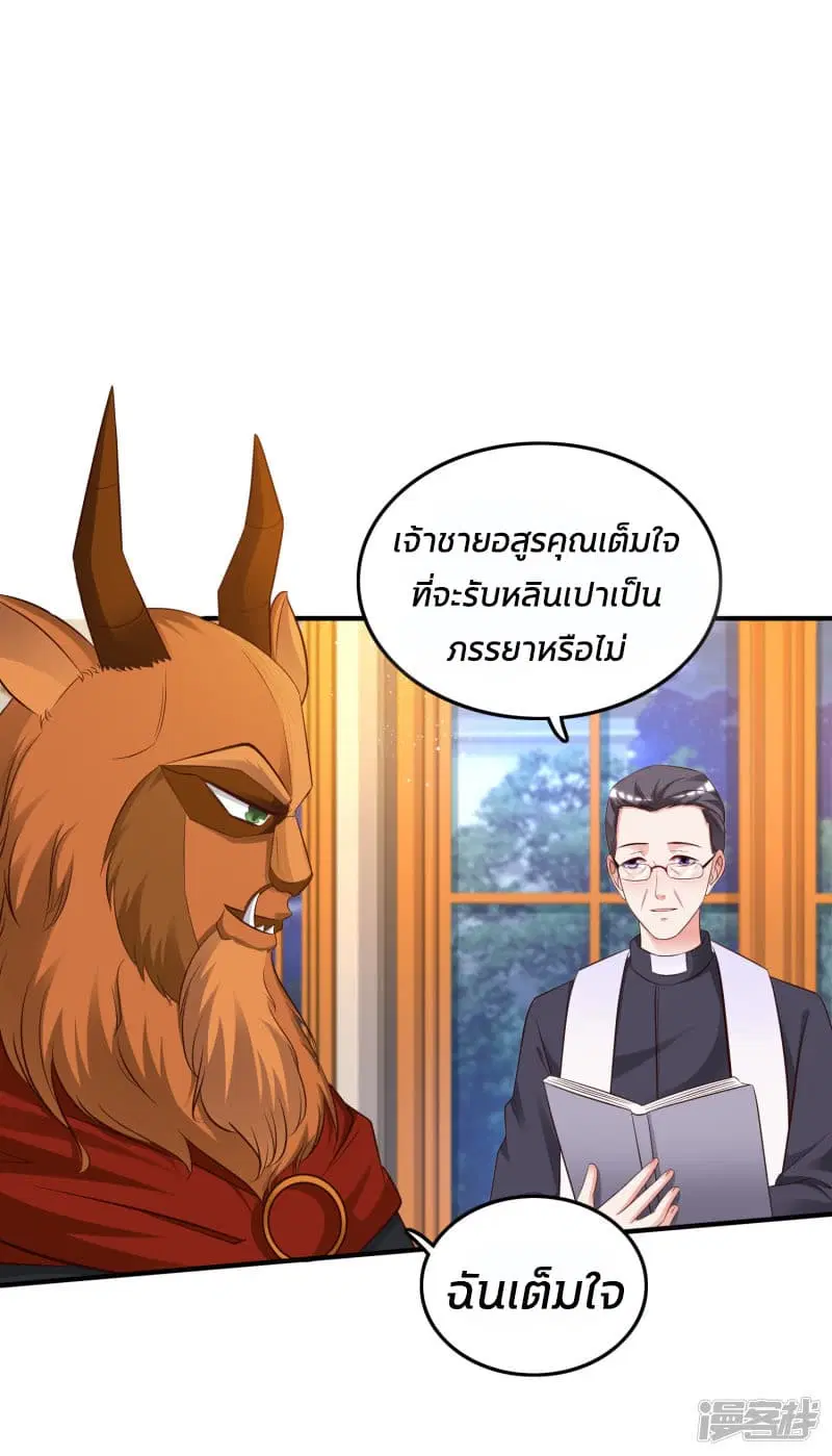 The Strongest Peach Blossom ตอนที่ 34 หน้า 3