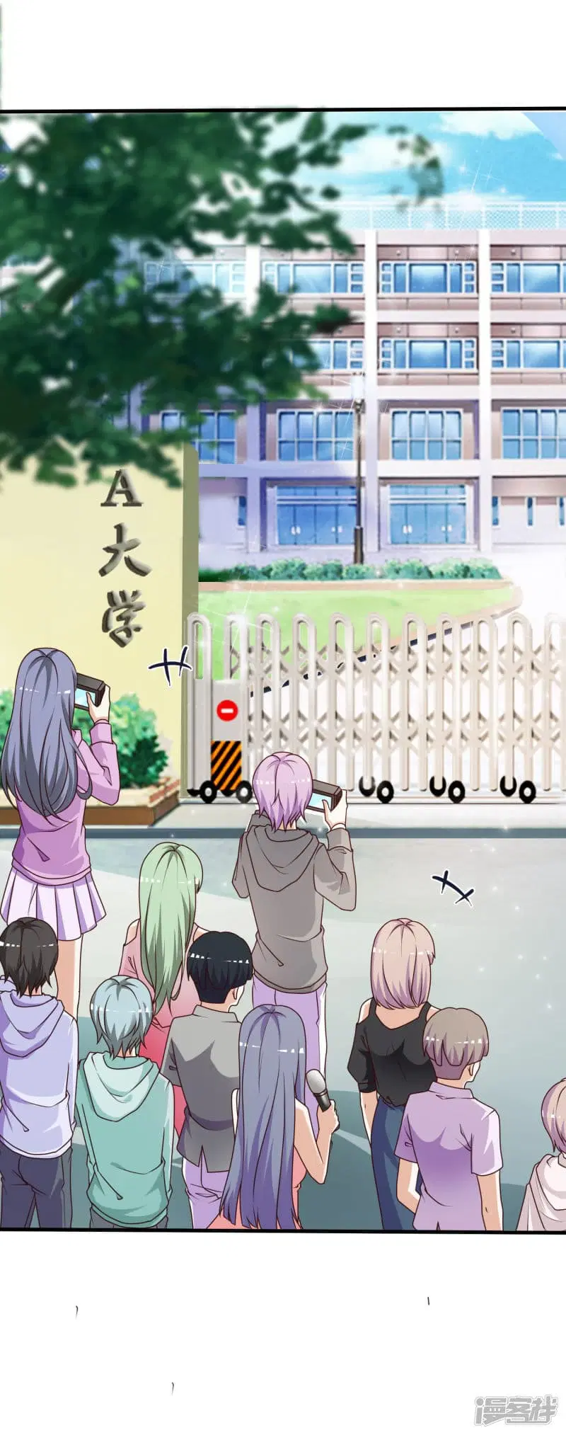 The Strongest Peach Blossom ตอนที่ 42 หน้า 2