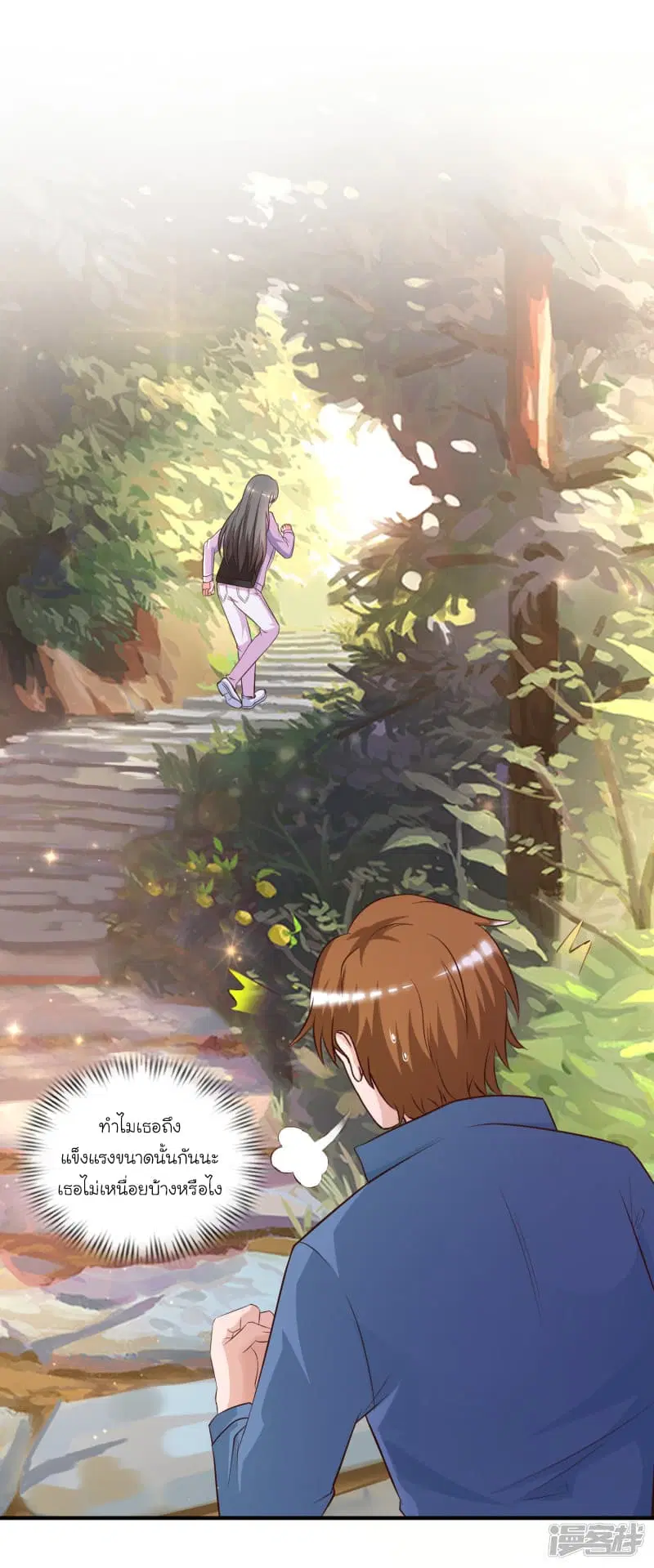 The Strongest Peach Blossom ตอนที่ 45 หน้า 2