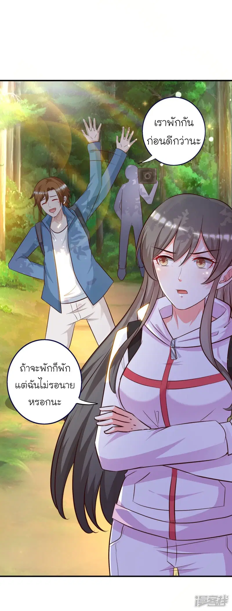 The Strongest Peach Blossom ตอนที่ 45 หน้า 3