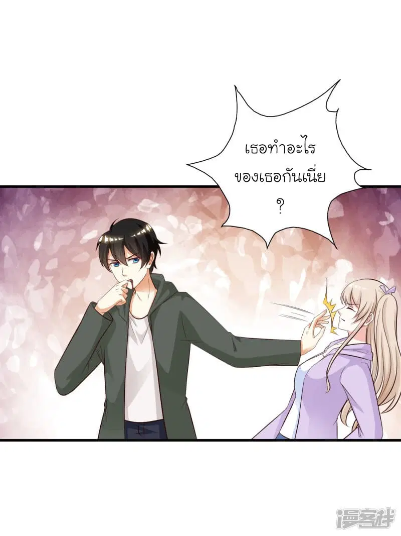 The Strongest Peach Blossom ตอนที่ 48 หน้า 2
