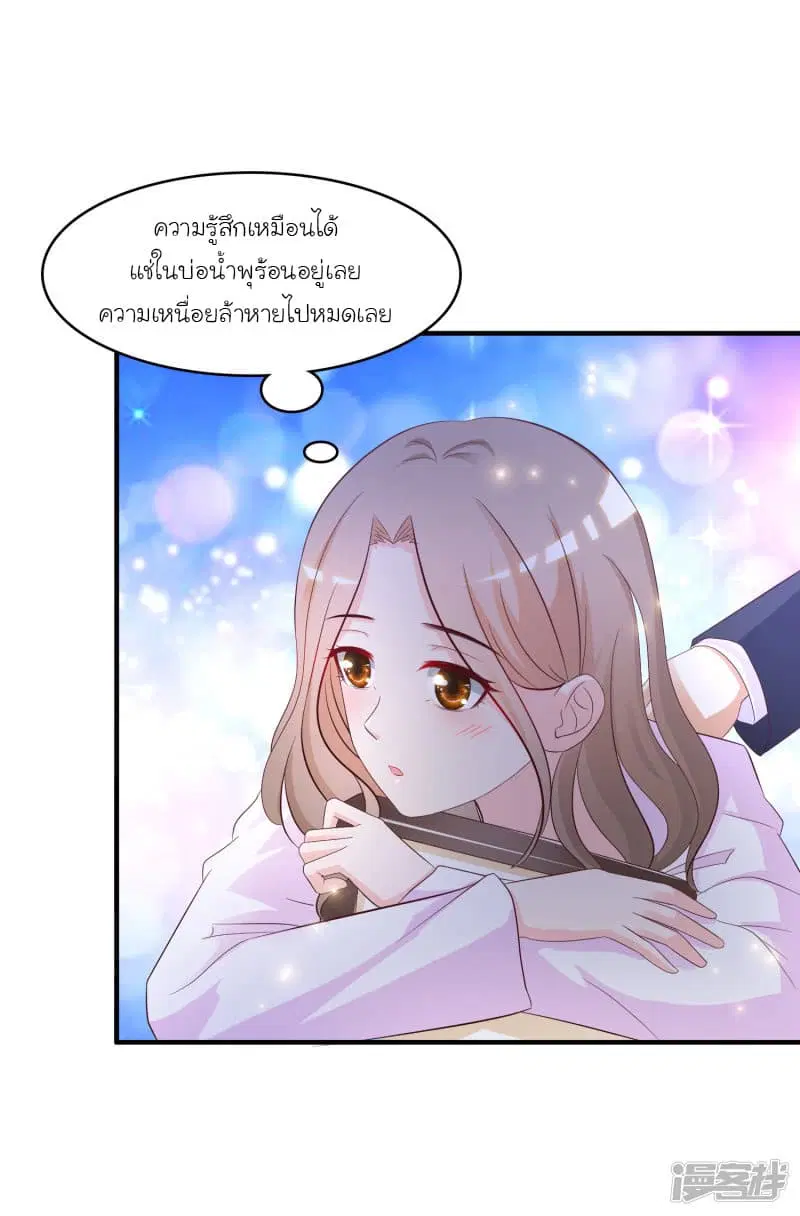 The Strongest Peach Blossom ตอนที่ 54 หน้า 3