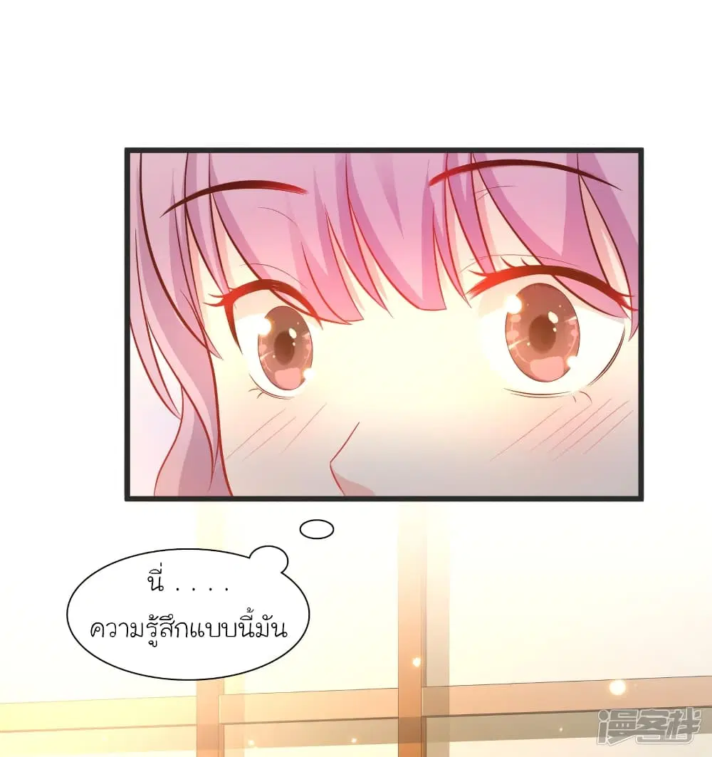 The Strongest Peach Blossom ตอนที่ 60 หน้า 3
