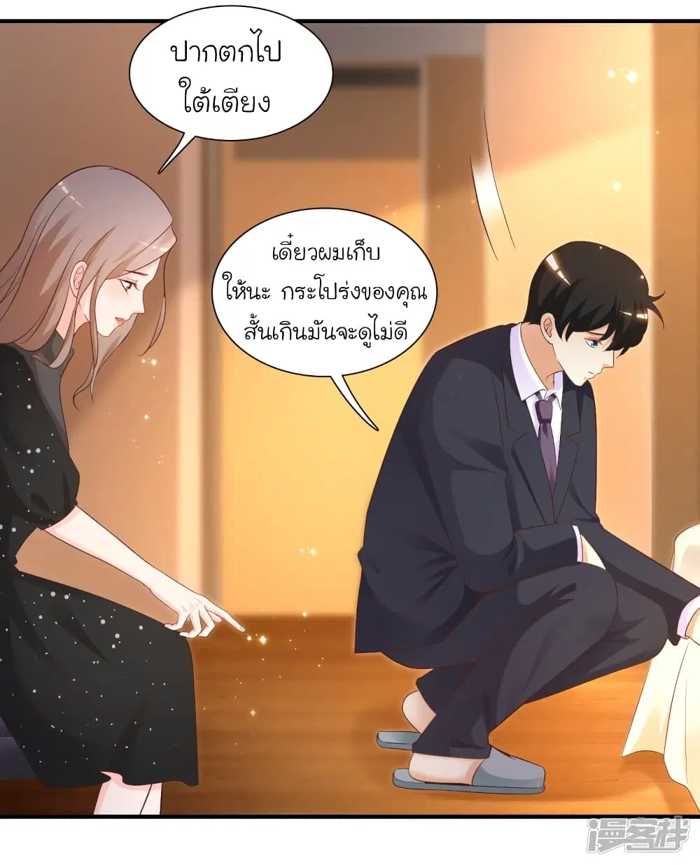 The Strongest Peach Blossom ตอนที่ 66 หน้า 3