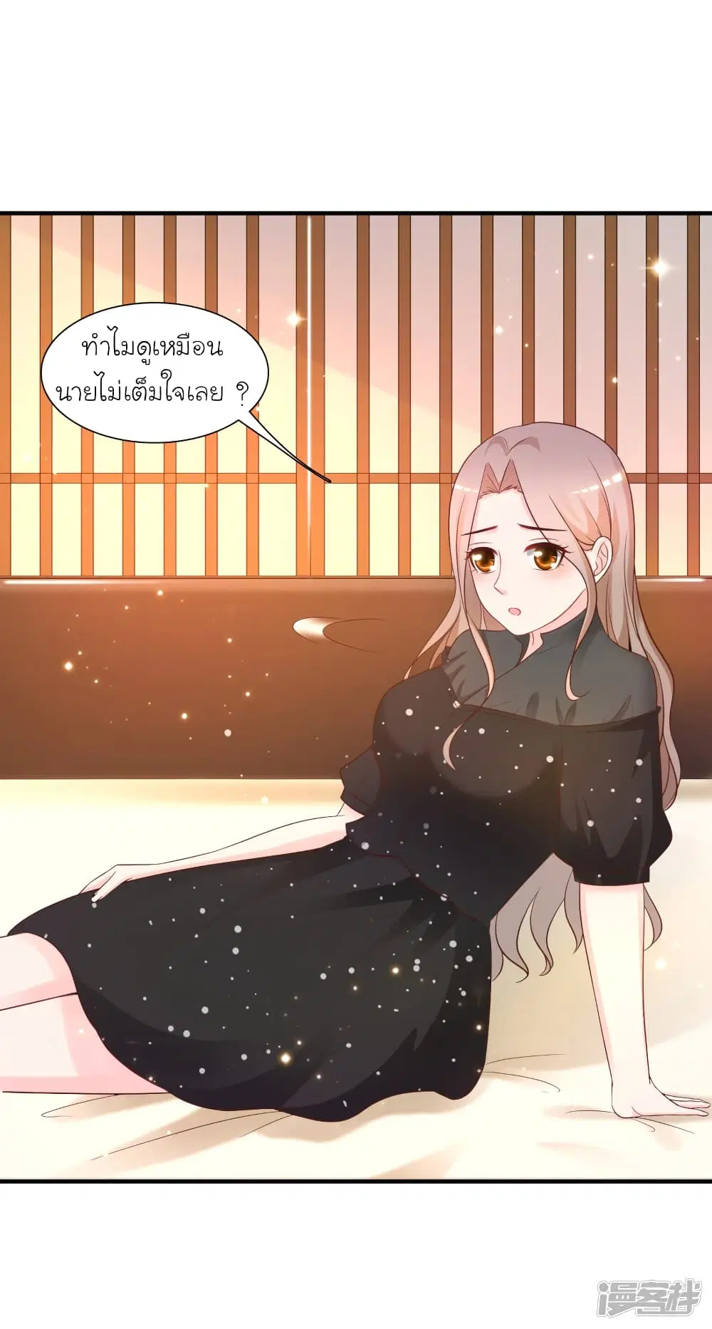 The Strongest Peach Blossom ตอนที่ 67 หน้า 3
