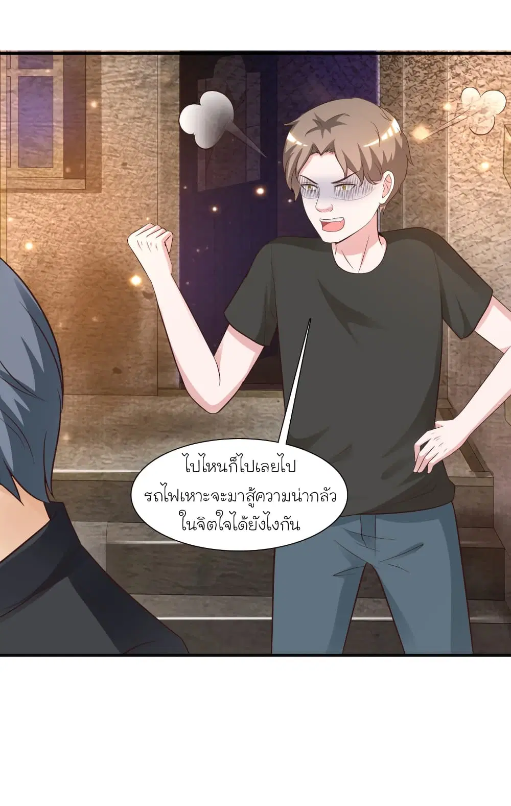 The Strongest Peach Blossom ตอนที่ 79 หน้า 3