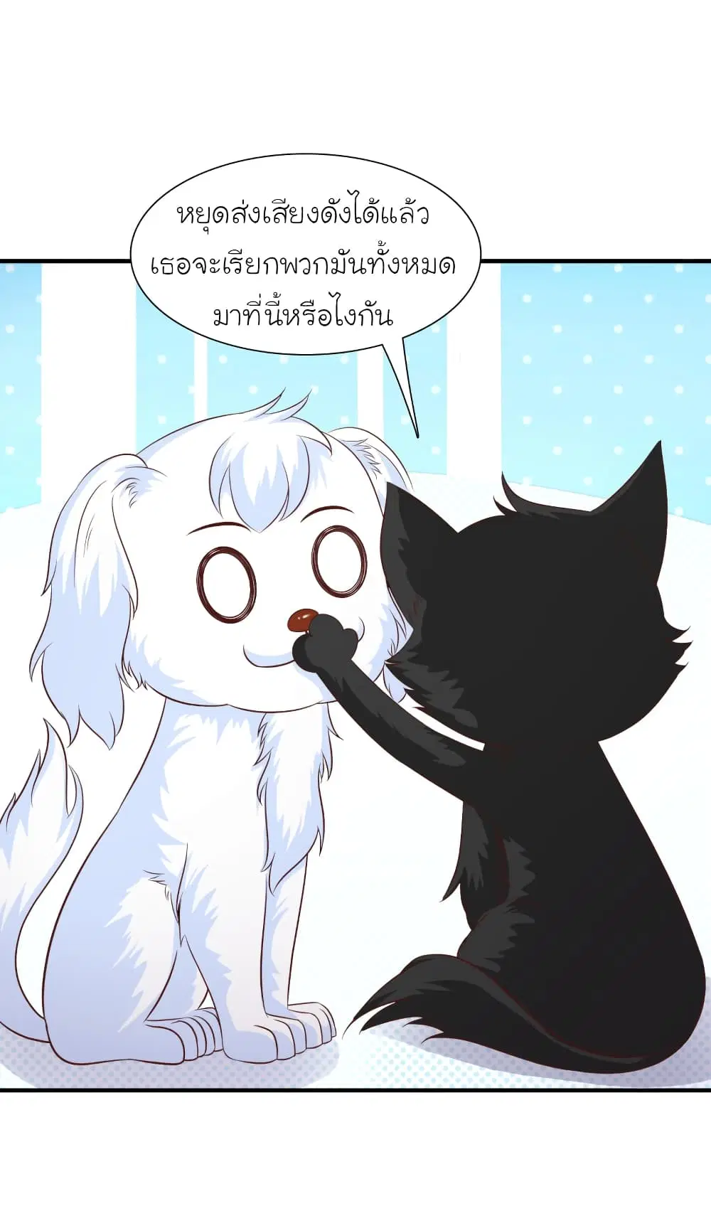The Strongest Peach Blossom ตอนที่ 80 หน้า 3