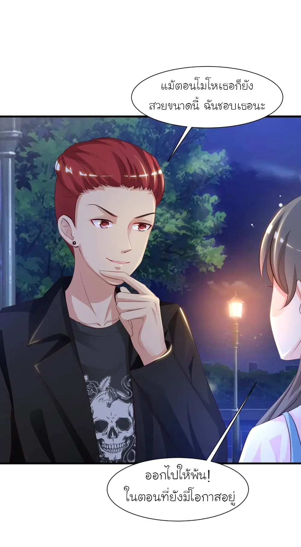 The Strongest Peach Blossom ตอนที่ 83 หน้า 2