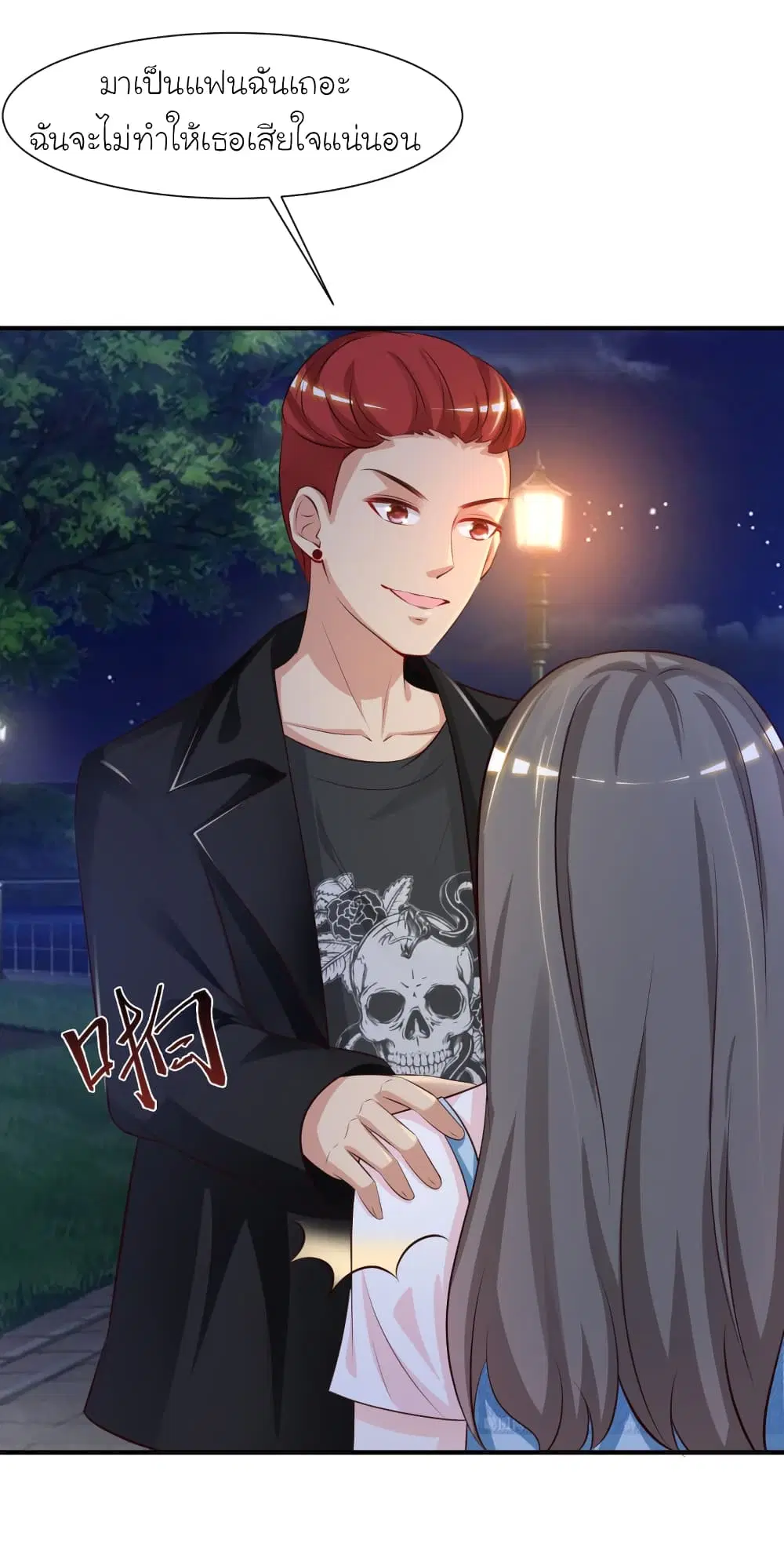 The Strongest Peach Blossom ตอนที่ 83 หน้า 3