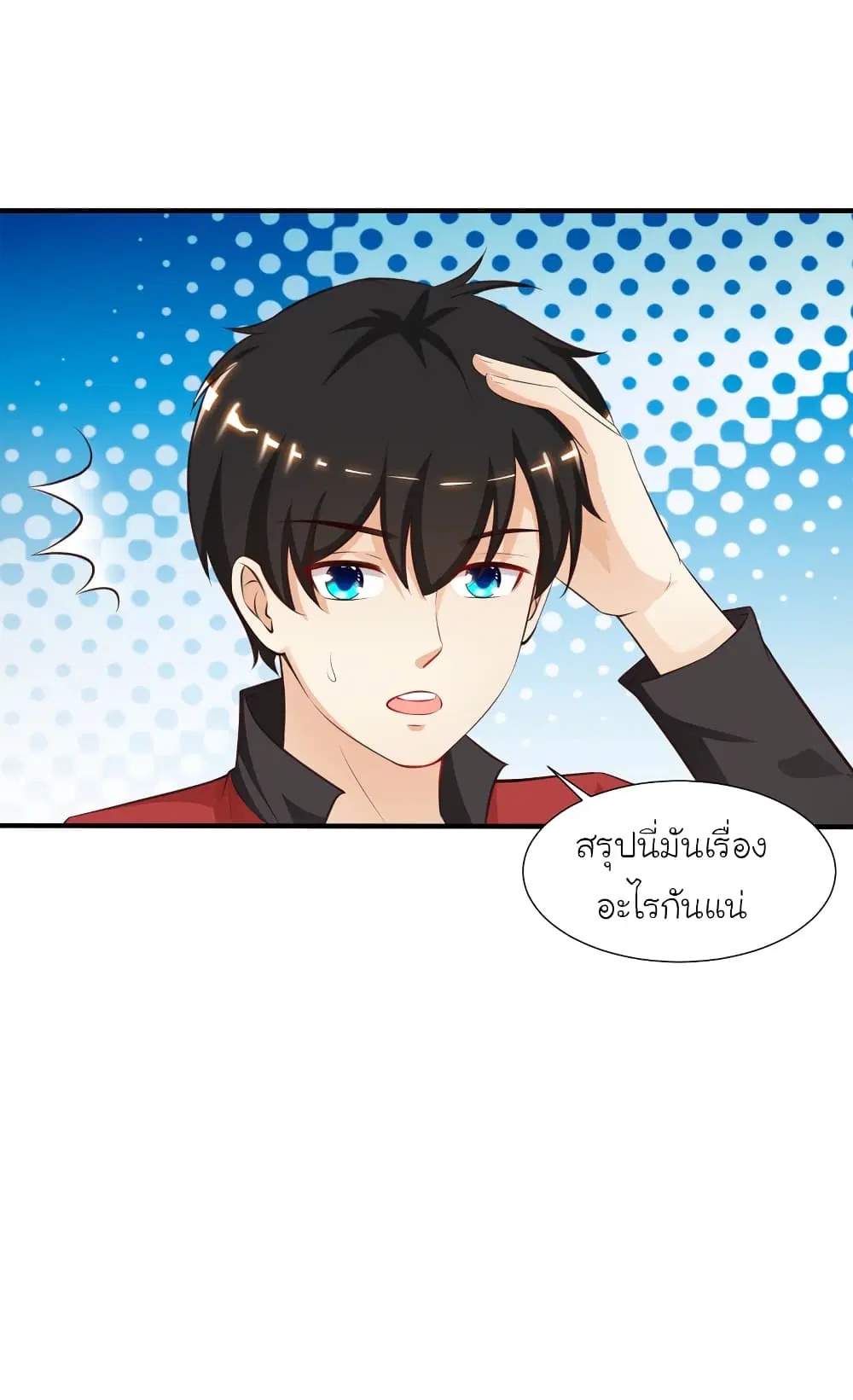 The Strongest Peach Blossom ตอนที่ 86 หน้า 2