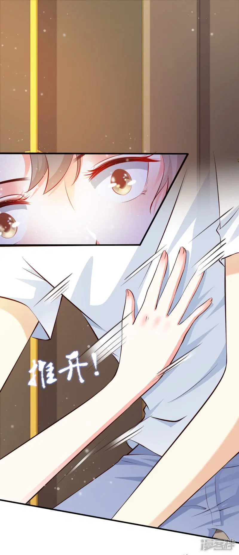 The Strongest Peach Blossom ตอนที่ 9 หน้า 2