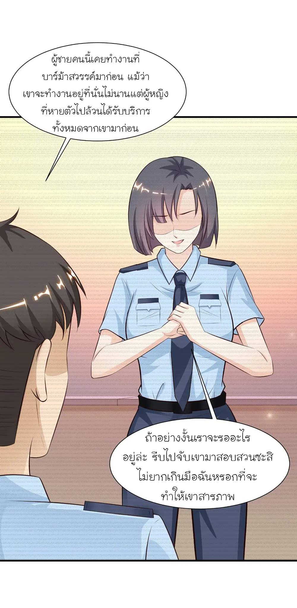 The Strongest Peach Blossom ตอนที่ 90 หน้า 3