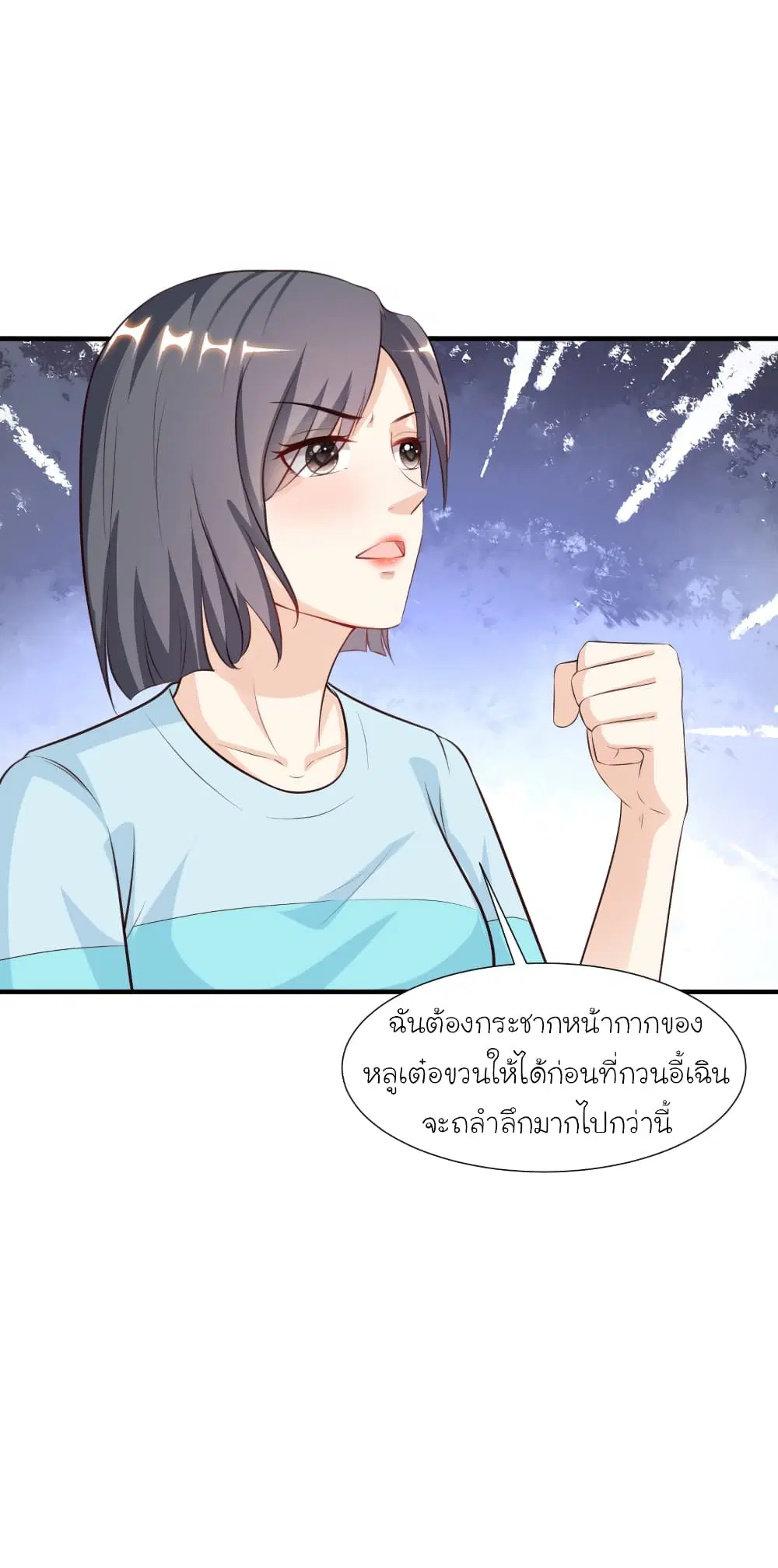 The Strongest Peach Blossom ตอนที่ 91 หน้า 3
