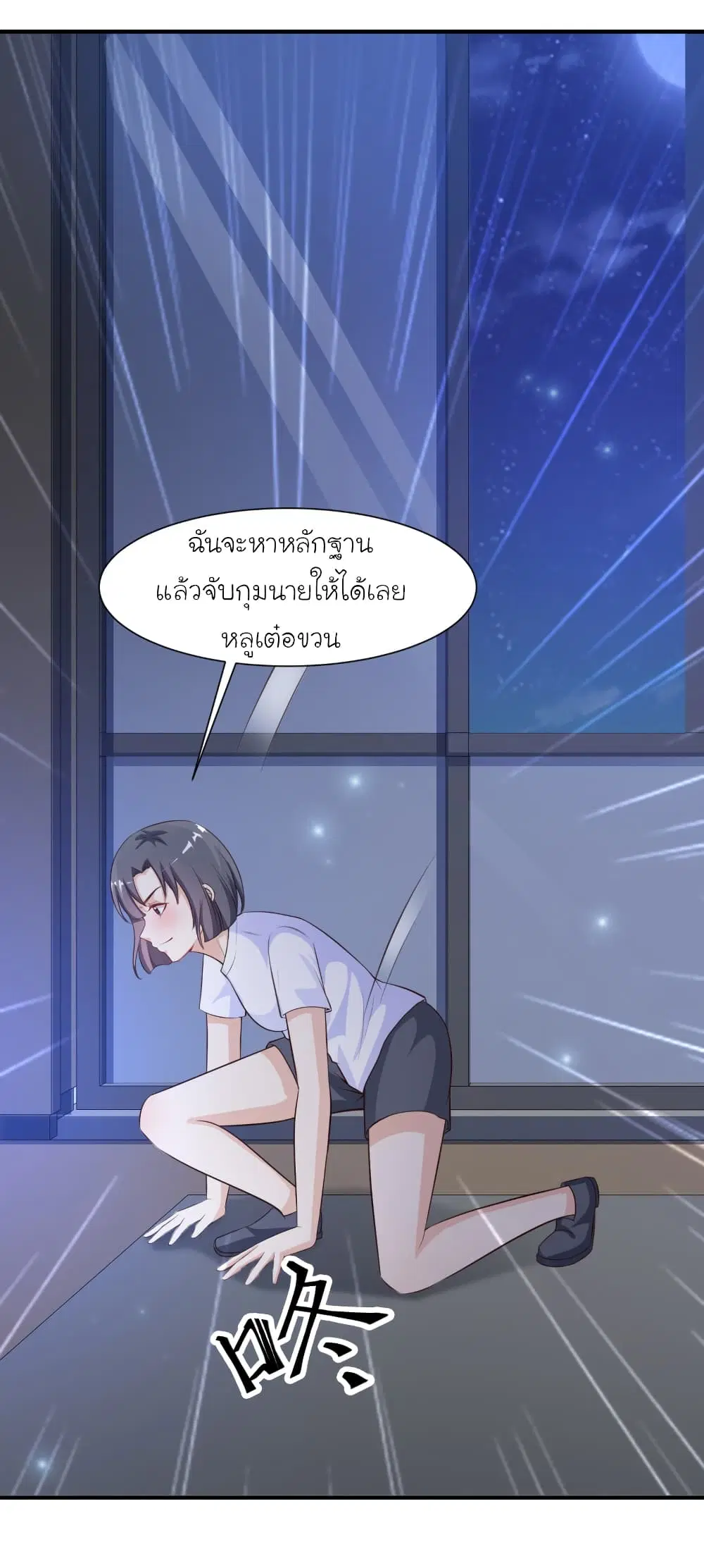 The Strongest Peach Blossom ตอนที่ 92 หน้า 3
