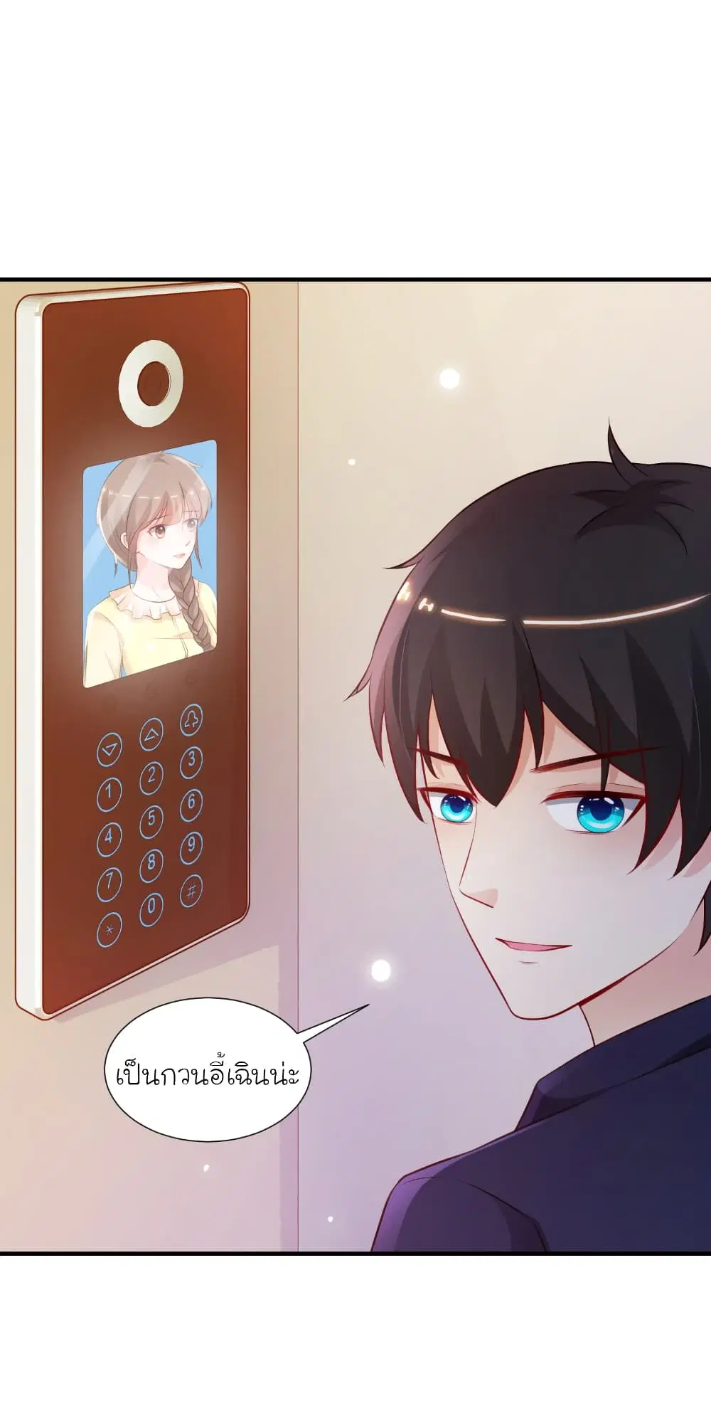 The Strongest Peach Blossom ตอนที่ 95 หน้า 2