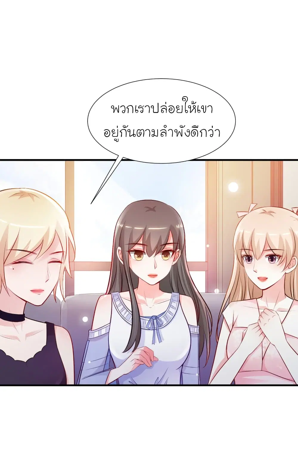 The Strongest Peach Blossom ตอนที่ 95 หน้า 3