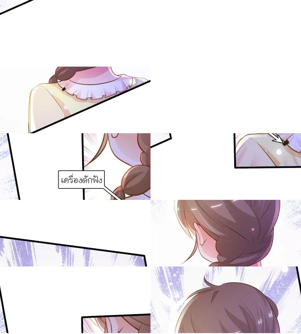 The Strongest Peach Blossom ตอนที่ 96 หน้า 3