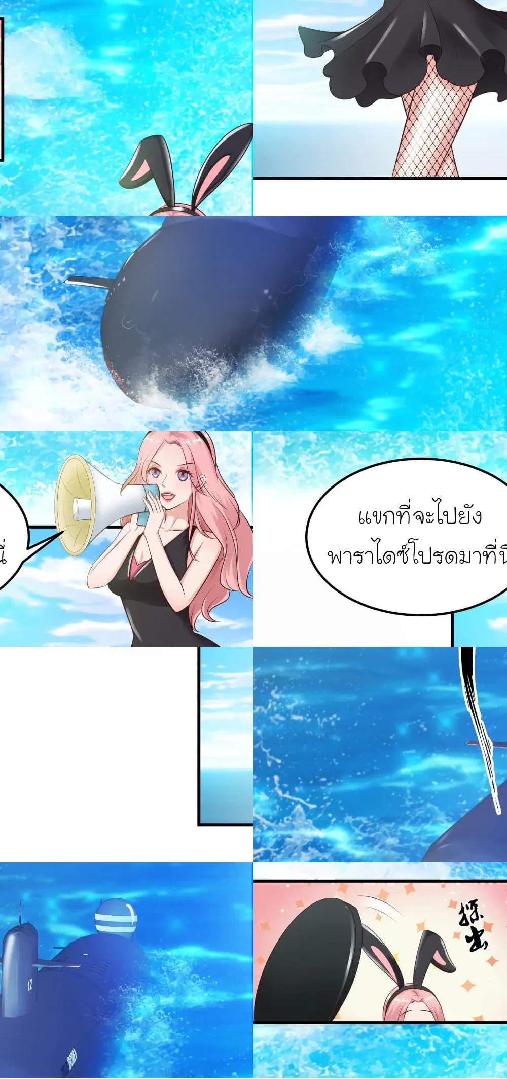 The Strongest Peach Blossom ตอนที่ 99 หน้า 3