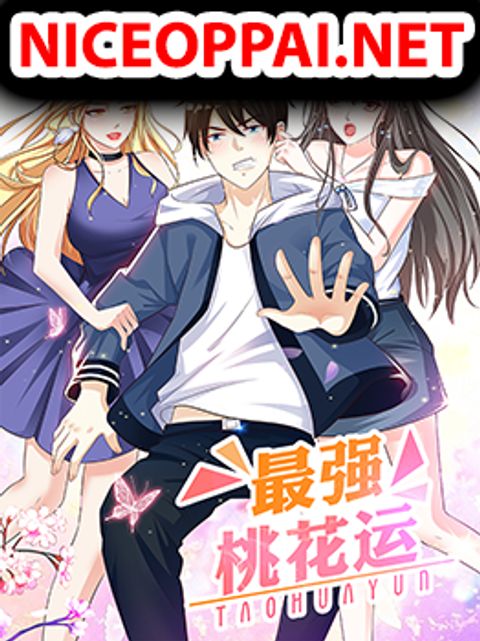 ปก The Strongest Peach Blossom มังงะจีน แปลไทย