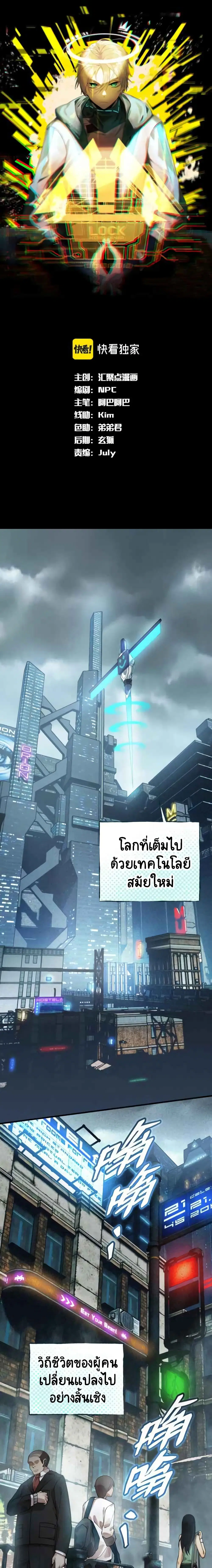 The Strongest Player ตอนที่ 1 หน้า 1