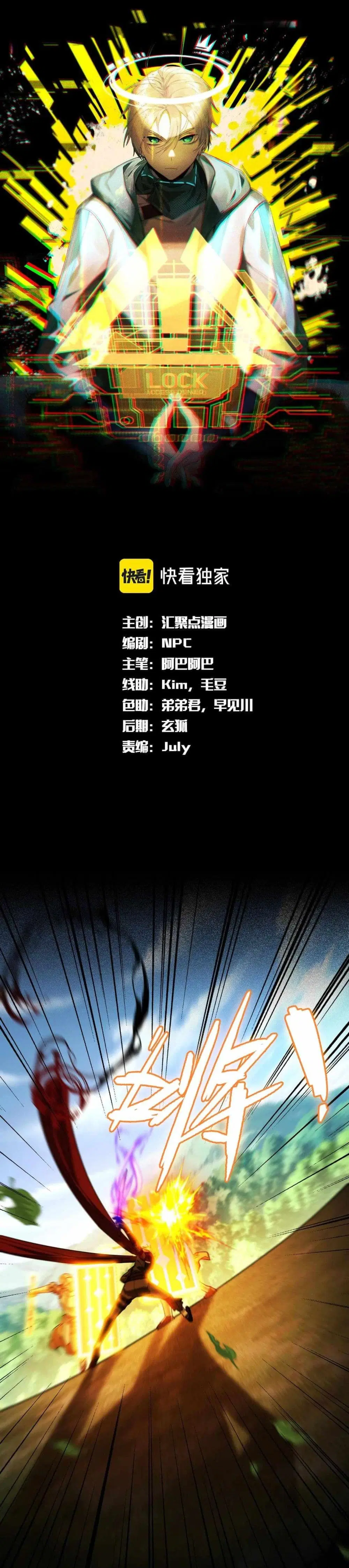 The Strongest Player ตอนที่ 11 หน้า 1