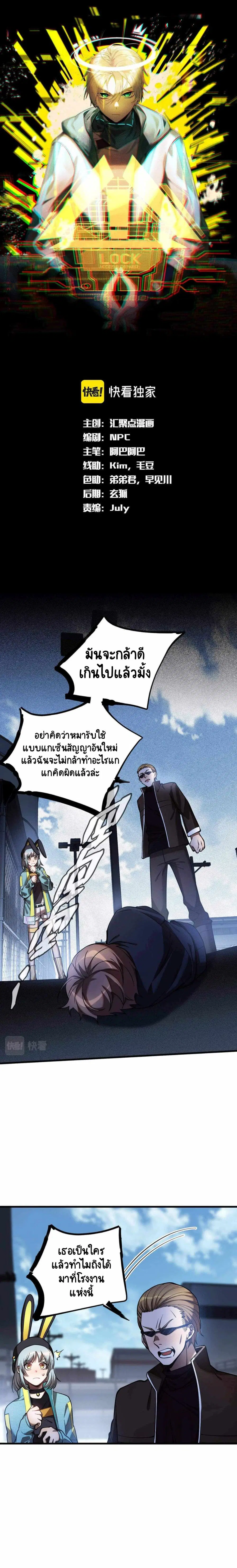 The Strongest Player ตอนที่ 14 หน้า 1