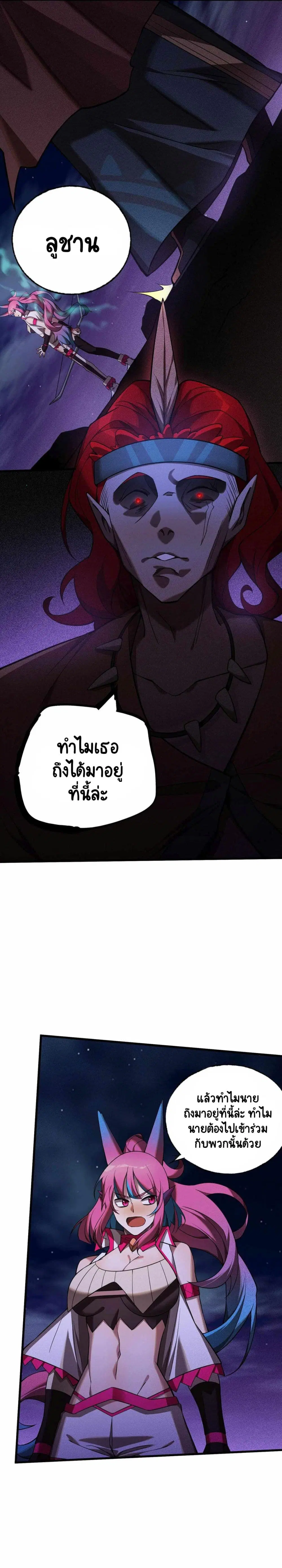 The Strongest Player ตอนที่ 15 หน้า 3
