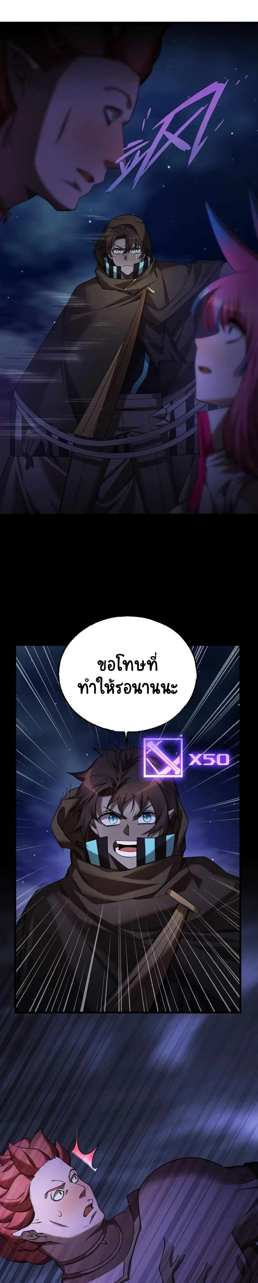 The Strongest Player ตอนที่ 17 หน้า 2