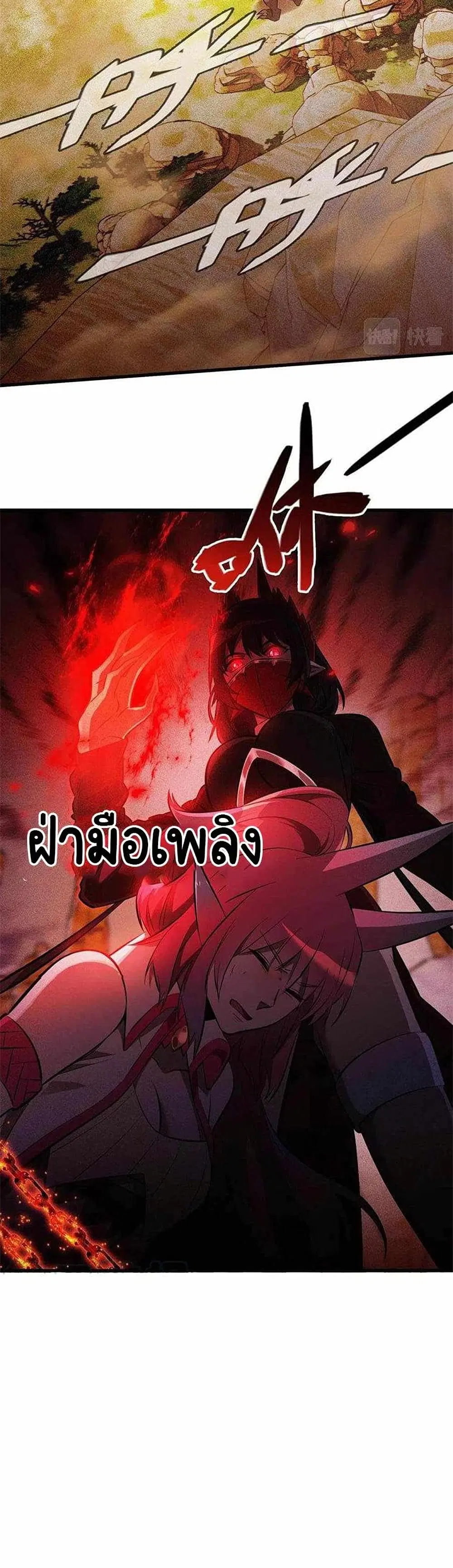 The Strongest Player ตอนที่ 24 หน้า 2