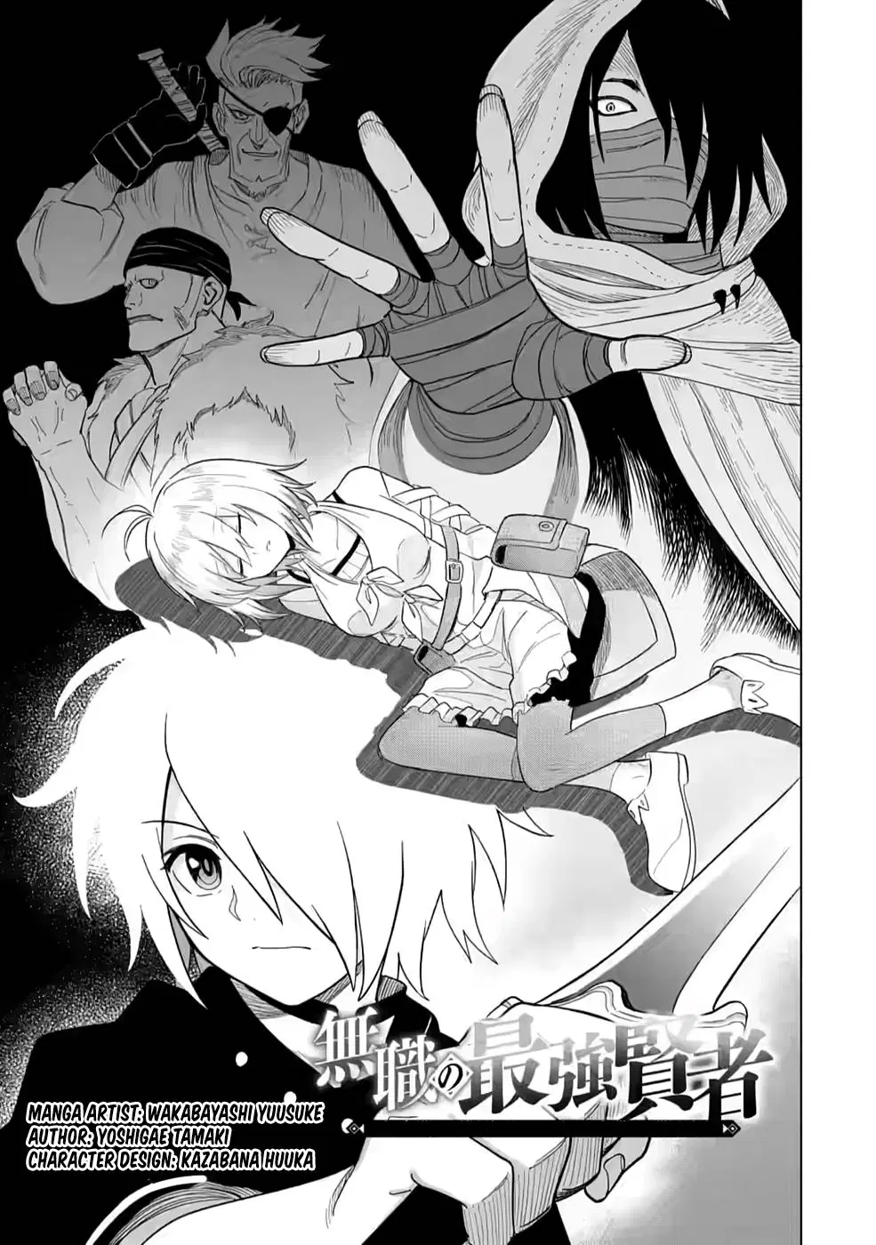 The Strongest Sage Without a Job - I Couldn't Get a Job and Was Exiled, but With the Knowledge of the Game, I Was the Strongest in the Other World ตอนที่ 5 หน้า 1