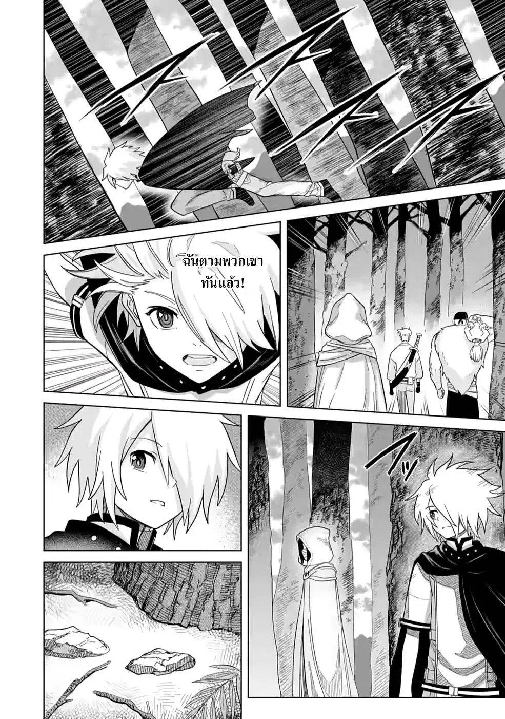 The Strongest Sage Without a Job - I Couldn't Get a Job and Was Exiled, but With the Knowledge of the Game, I Was the Strongest in the Other World ตอนที่ 5 หน้า 2