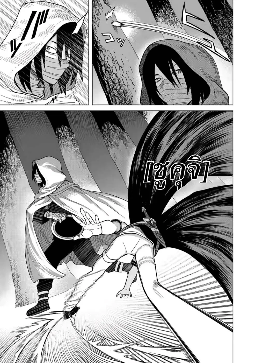 The Strongest Sage Without a Job - I Couldn't Get a Job and Was Exiled, but With the Knowledge of the Game, I Was the Strongest in the Other World ตอนที่ 5 หน้า 3