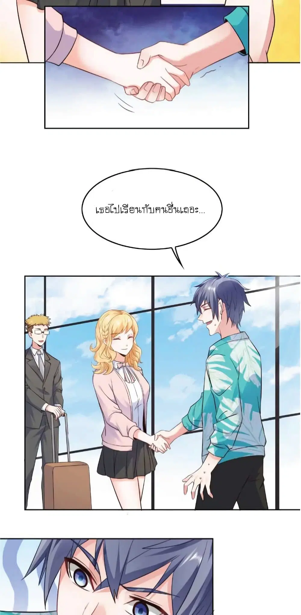 The Strongest Scholar System ตอนที่ 17 หน้า 3