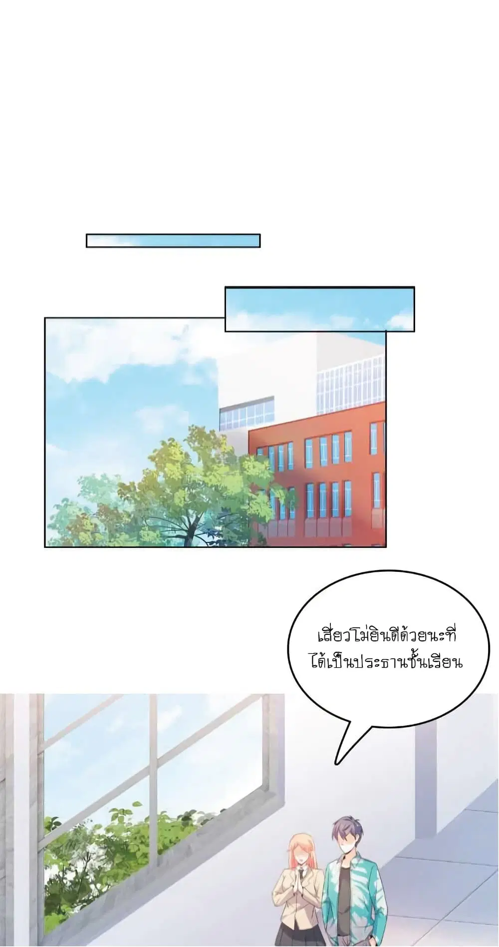 The Strongest Scholar System ตอนที่ 22 หน้า 2