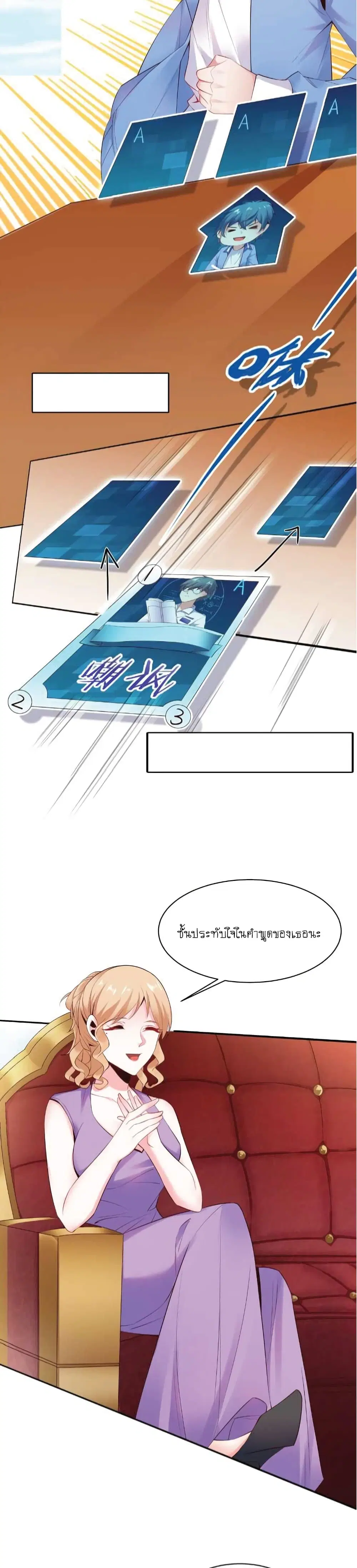 The Strongest Scholar System ตอนที่ 9 หน้า 2