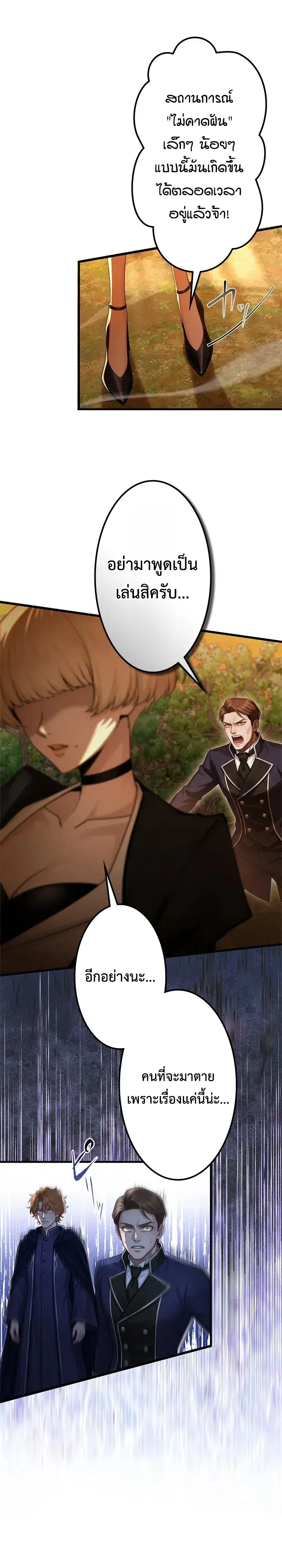 The Strongest Sword Saint Reincarnated Into a Prestigious Magic Family ตอนที่ 13 หน้า 3