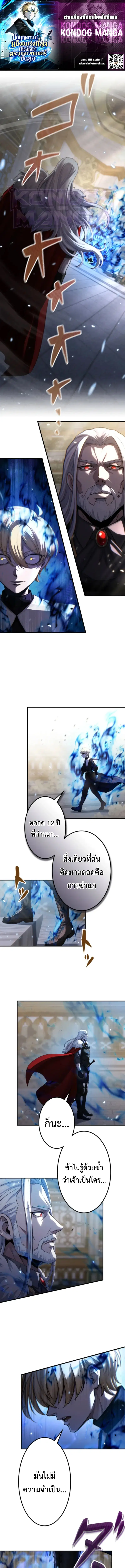 The Strongest Sword Saint Reincarnated Into a Prestigious Magic Family ตอนที่ 20 หน้า 1