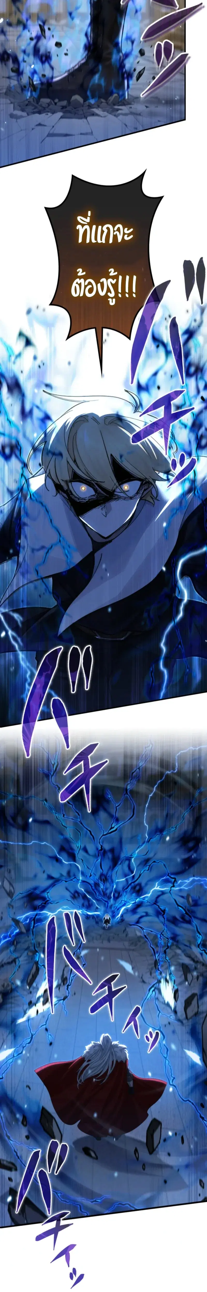 The Strongest Sword Saint Reincarnated Into a Prestigious Magic Family ตอนที่ 20 หน้า 2
