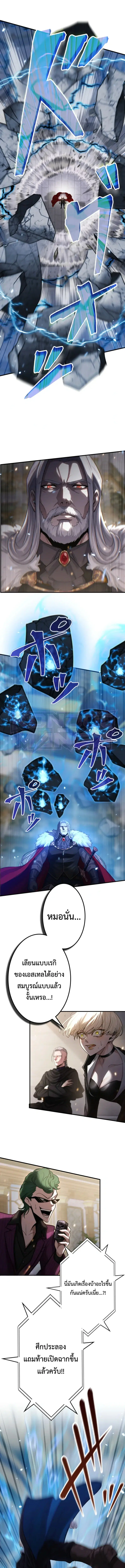 The Strongest Sword Saint Reincarnated Into a Prestigious Magic Family ตอนที่ 20 หน้า 3