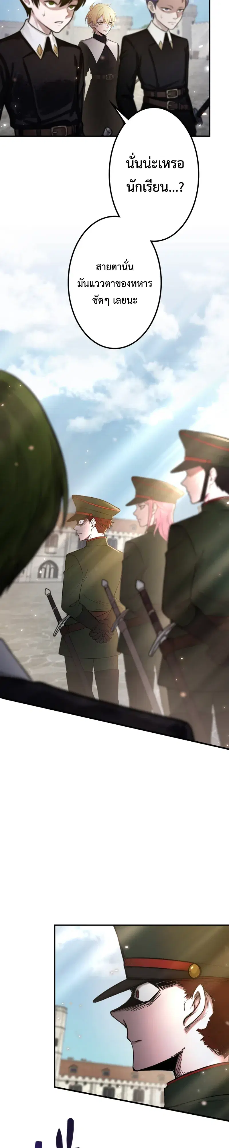 The Strongest Sword Saint Reincarnated Into a Prestigious Magic Family ตอนที่ 22 หน้า 2