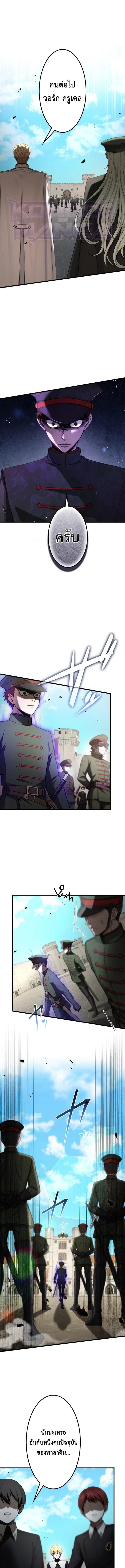 The Strongest Sword Saint Reincarnated Into a Prestigious Magic Family ตอนที่ 23 หน้า 3