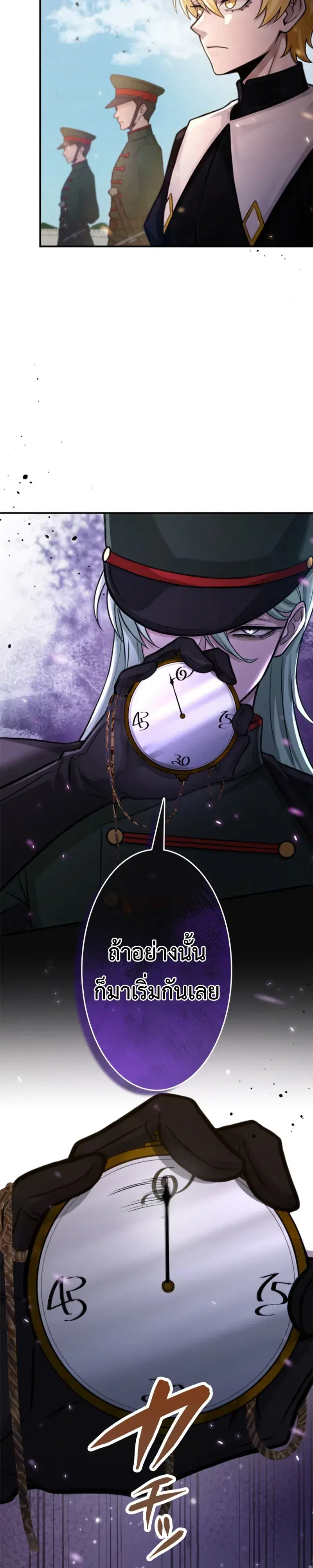 The Strongest Sword Saint Reincarnated Into a Prestigious Magic Family ตอนที่ 24 หน้า 3